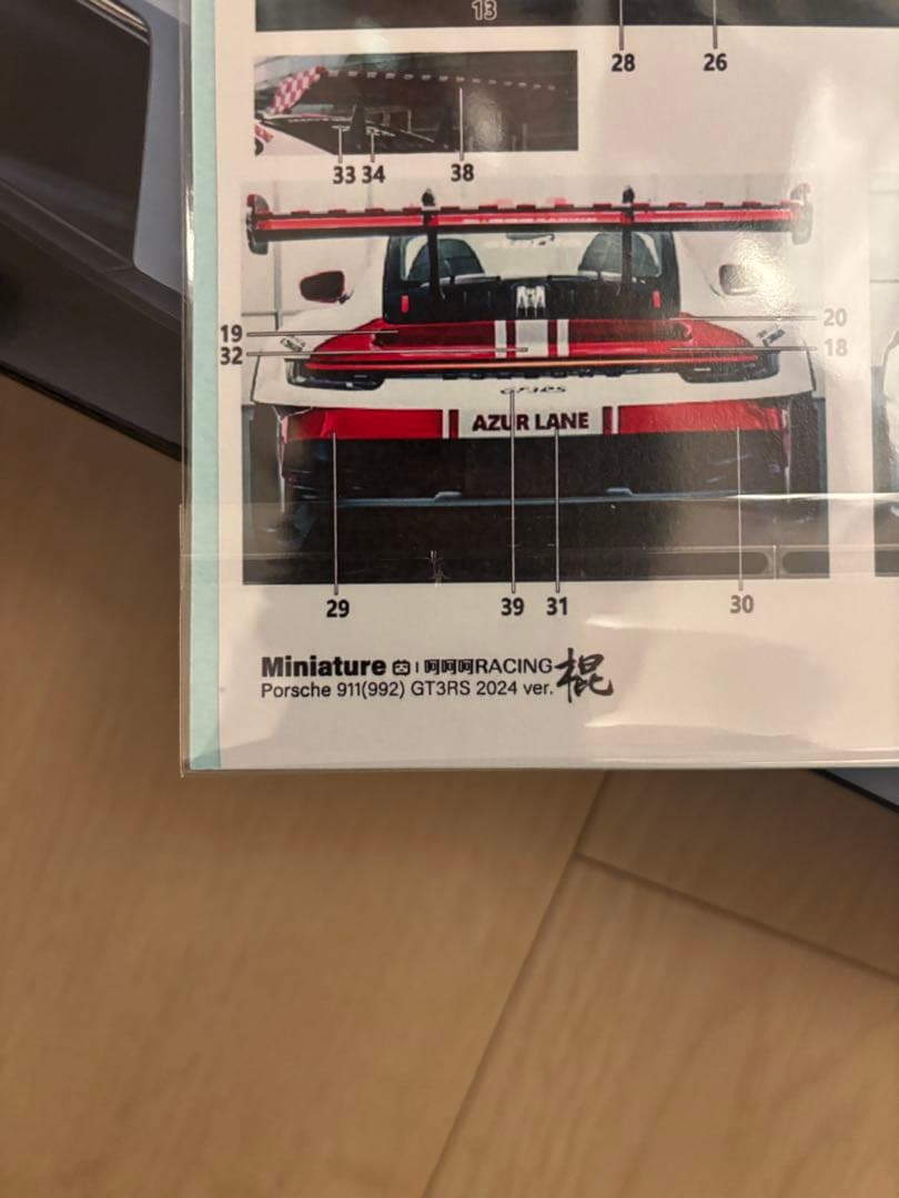 タミヤ1/24 ポルシェGT3 RS 別デカールセット