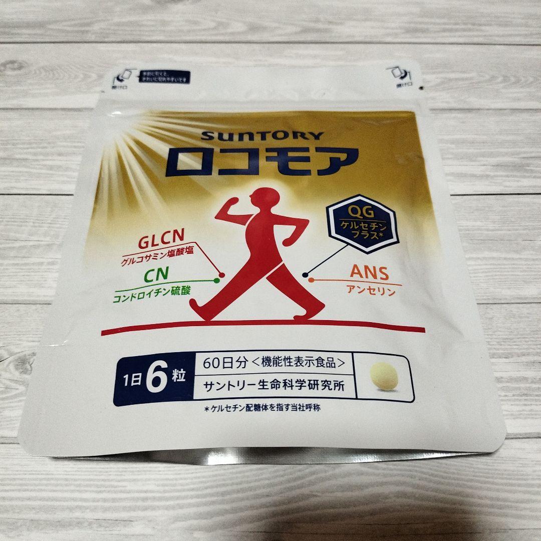 パ*ス様 サントリー　ロコモア　360粒　新品未開封