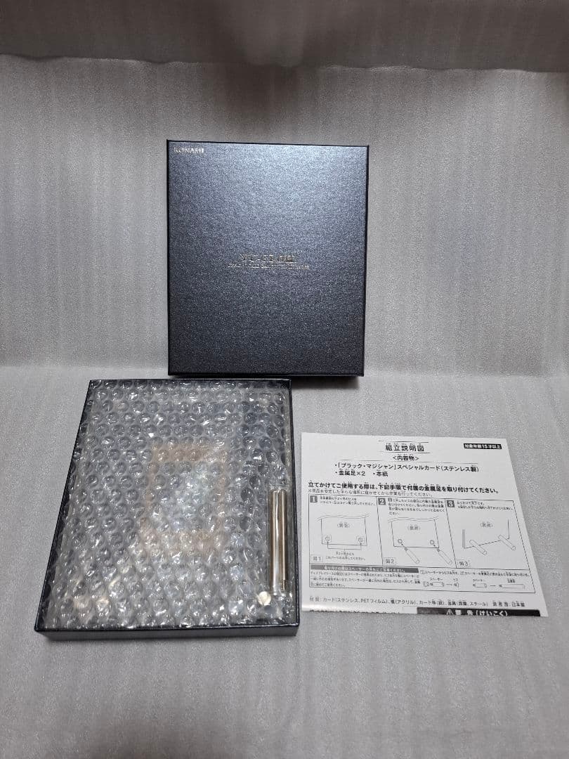 遊戯王デュエルモンスターズ　ブラック·マジシャンスペシャルカード（ステンレス製）