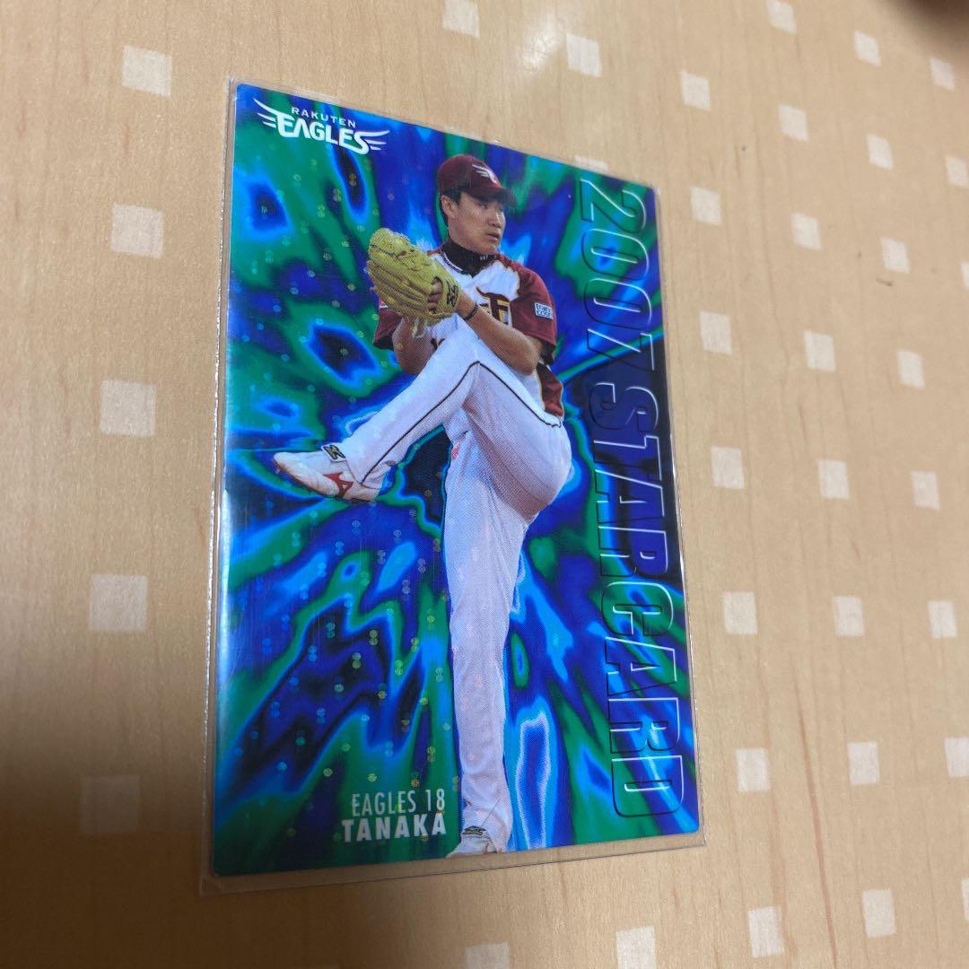 プロ野球チップス　田中将大