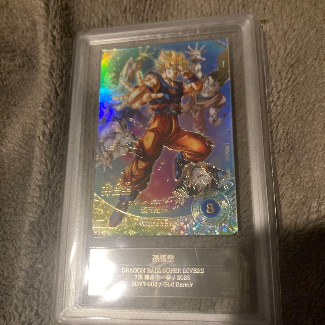 ドラゴンボールスーパーダイバーズ 孫悟空 SDV7-003 パラレル　ARS10