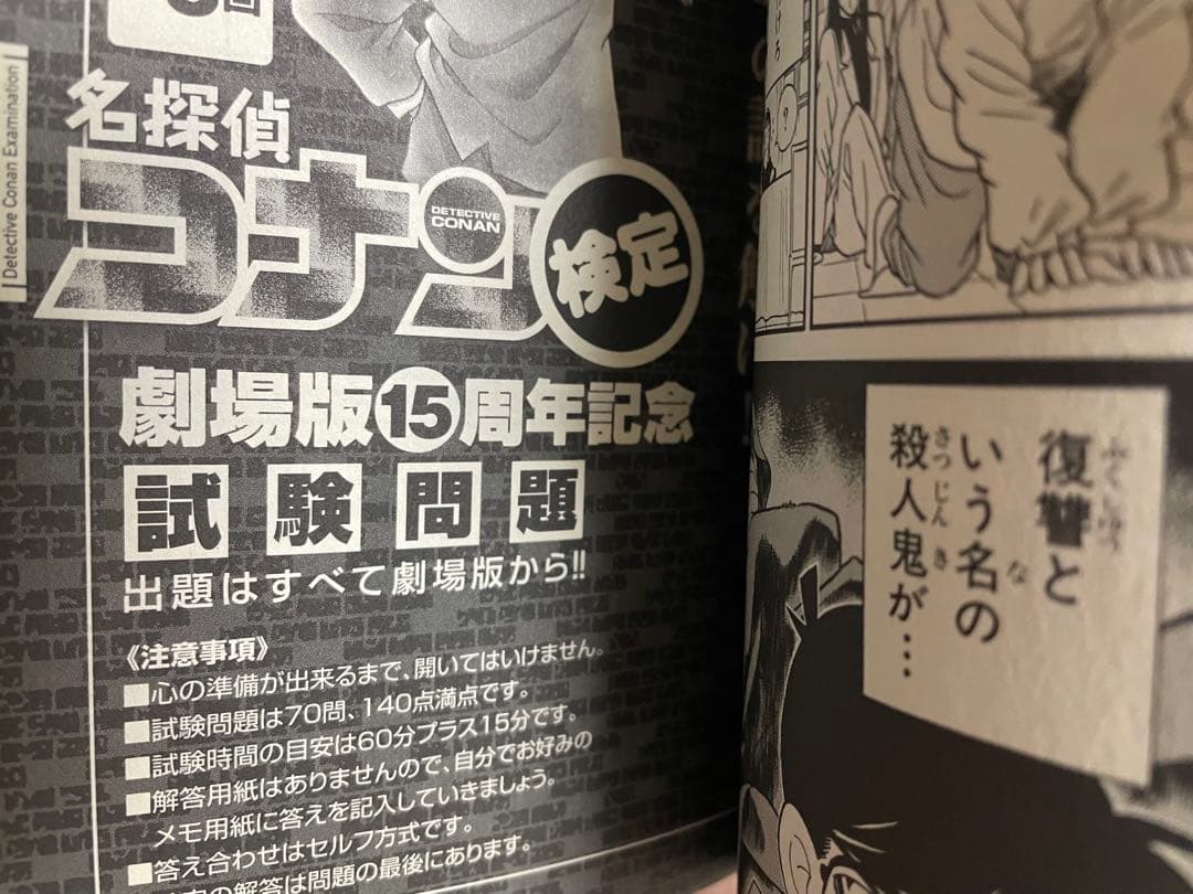 劇場版名探偵コナン　メインビジュアルポスター、ティザーポスターカード