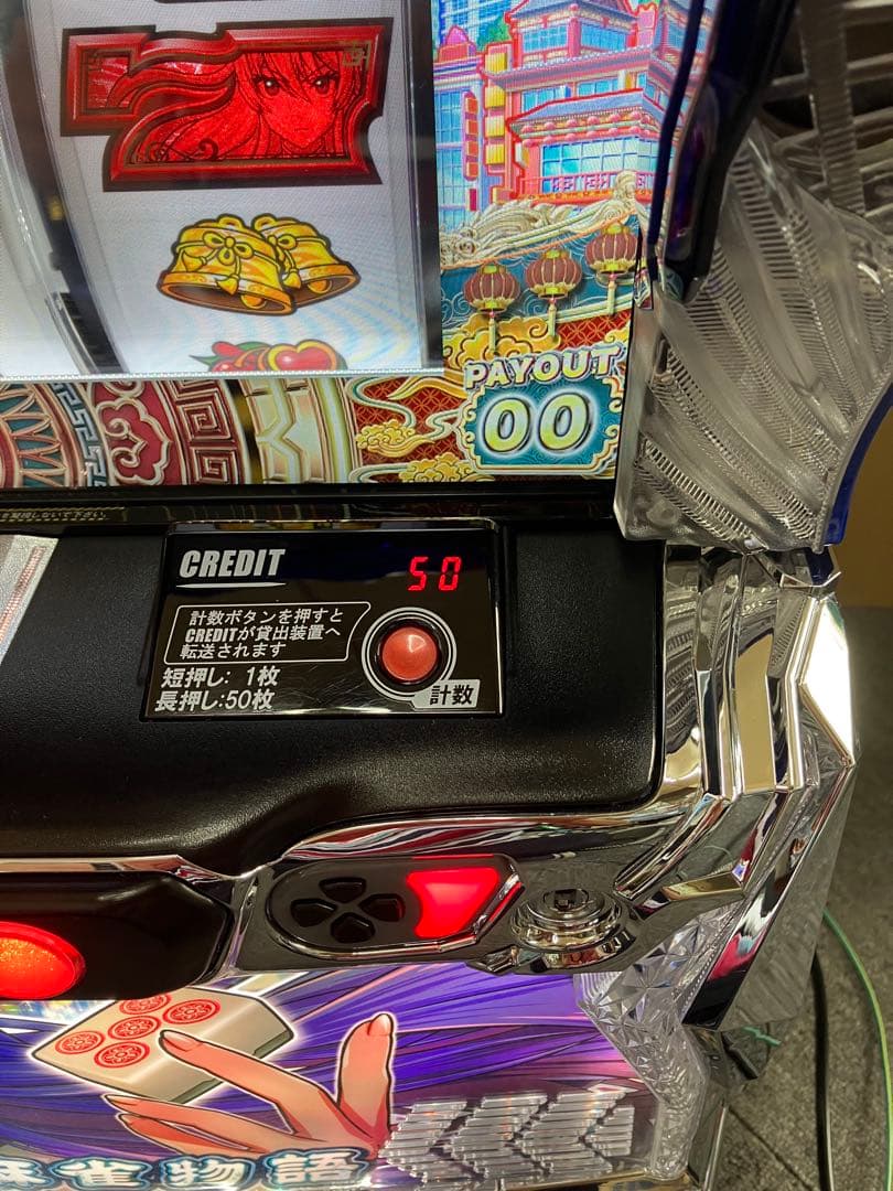 スマスロ実機 パチスロＬ 麻雀物語 簡易ユニット付 ⭕️送料無料⭕️