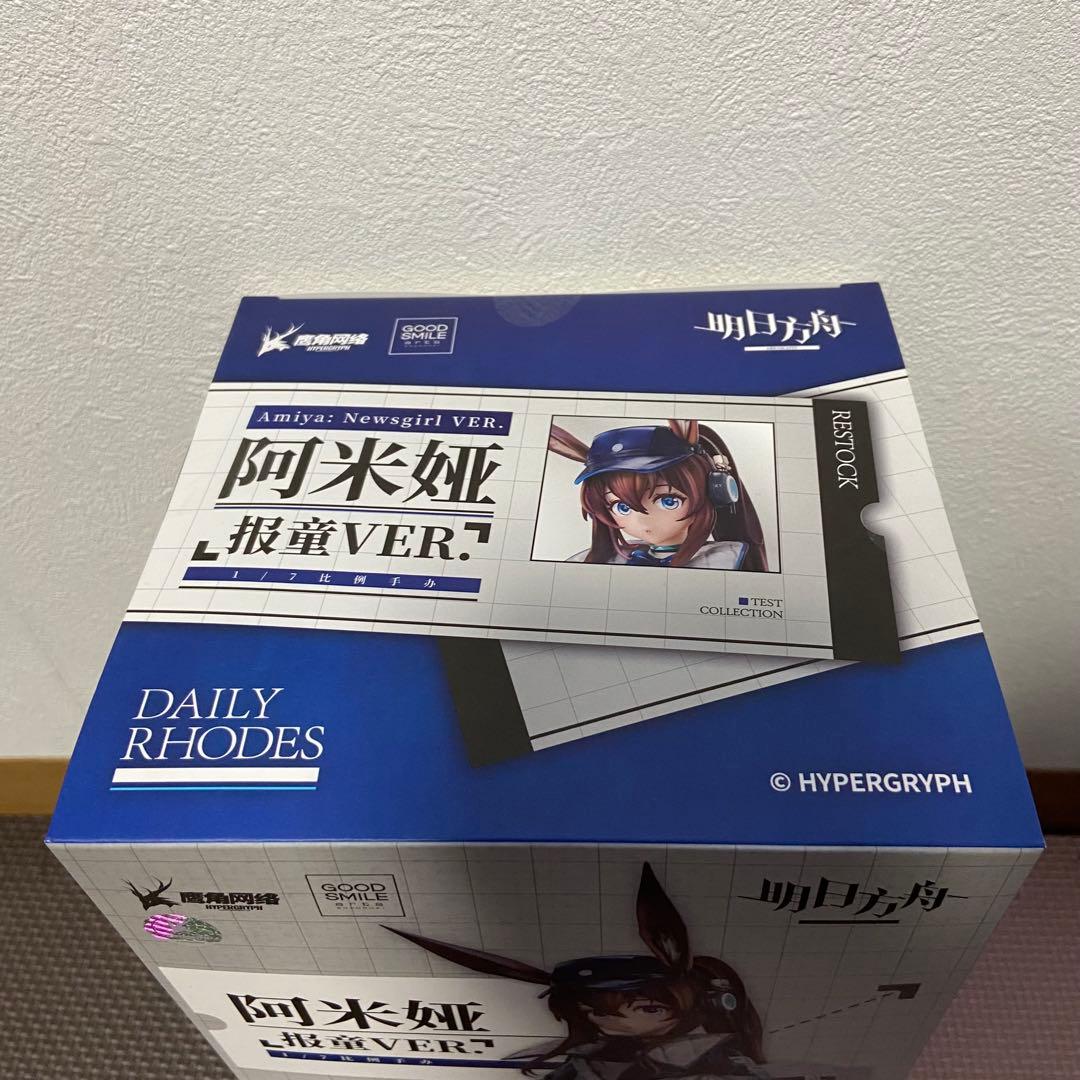 明日方舟 アーミヤ 新聞配達員ver. 1/7 フィギュア アークナイツ