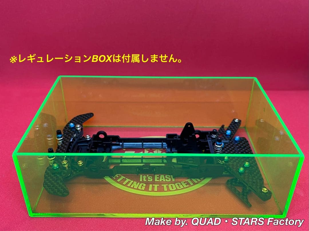 【ミニ四駆・VZ用】2軸ATピボットバンパー＋1軸アンカー＋軽量加工シャーシ