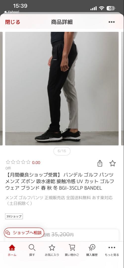 BANEL ゴルフパンツ BGI-3SCLP 黒/灰色