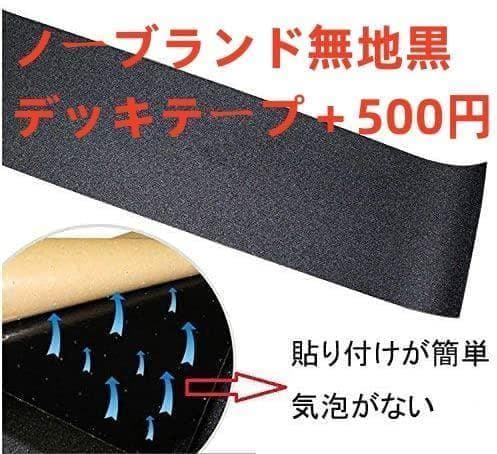 FLIPフリップ　スケートボードデッキ　スケボー　8.0*31.5インチ