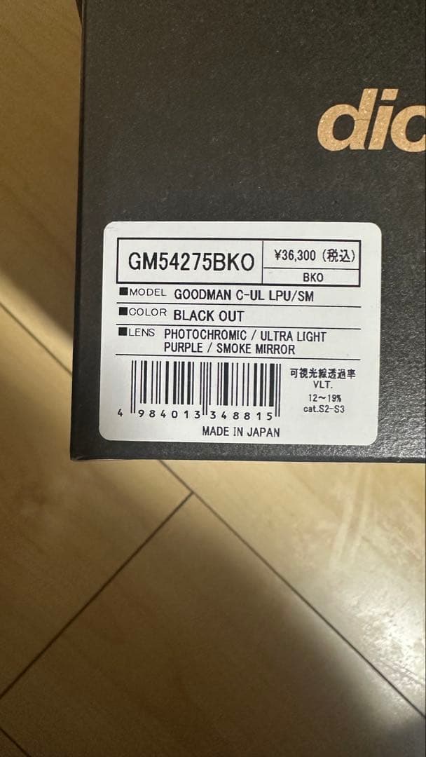 【未開封 限定 】DICE GOODMAN BLACKOUT ダイス グットマン