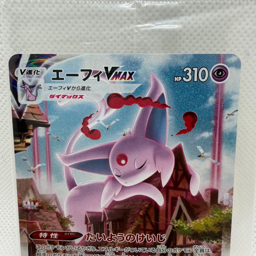 ポケモンカード イーブイズセット エーフィVMAX SA プロモ 未開封 ⑦