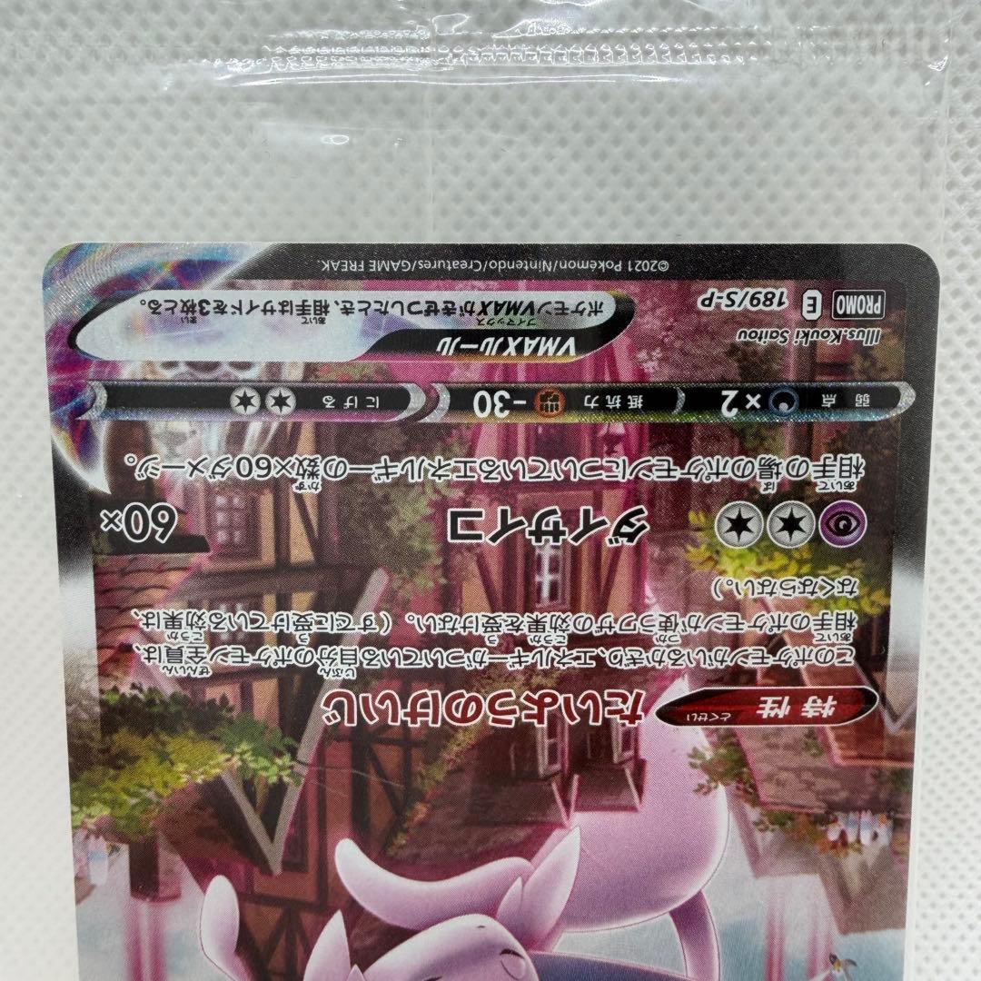 ポケモンカード イーブイズセット エーフィVMAX SA プロモ 未開封 ⑦