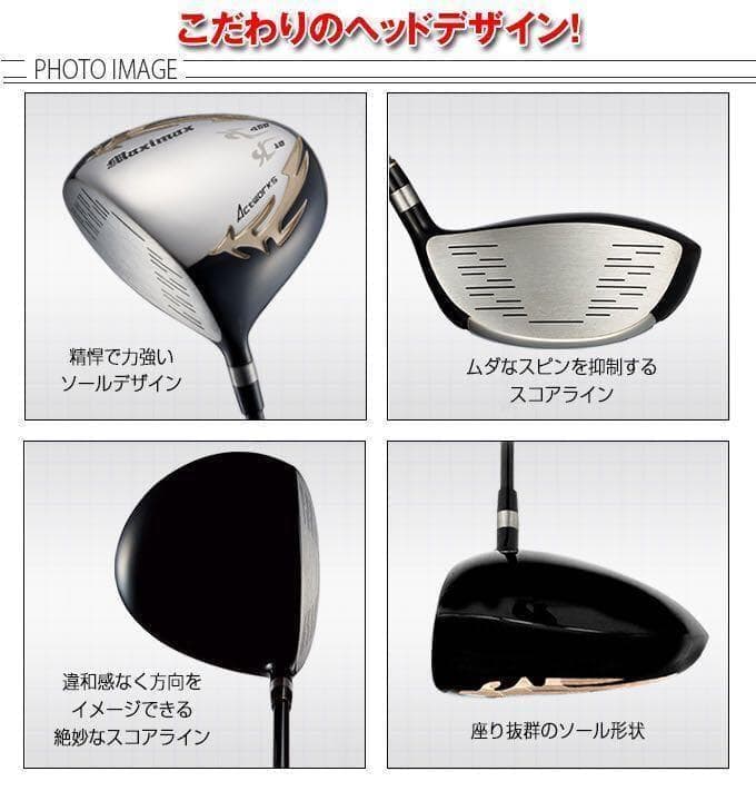 ★【左ヘッド】シニア日本一404Y飛んだ！マキシマックス 限界反発レフティ誕生