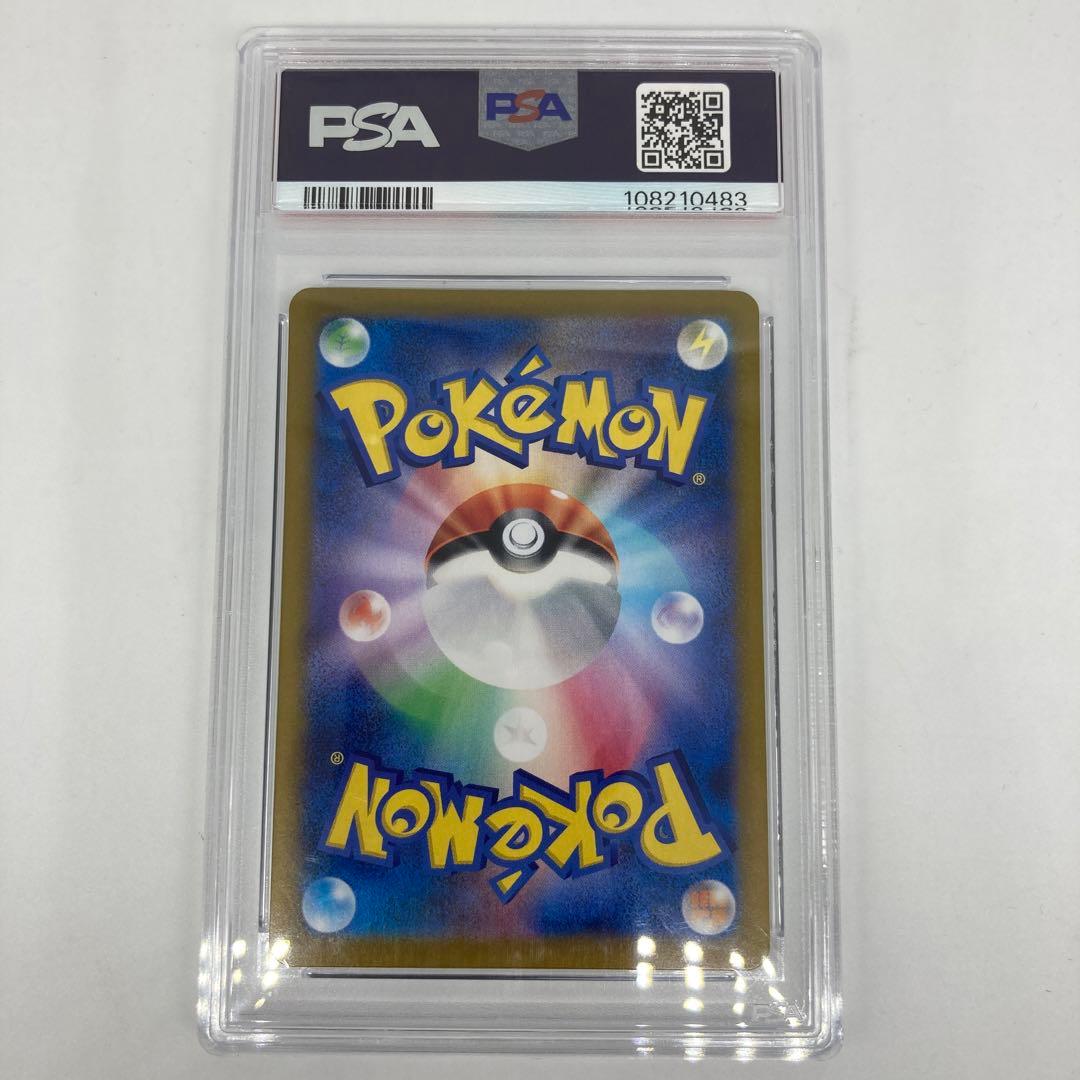 ★SAR リーリエのピッピex PSA10 ポケモンカードゲーム