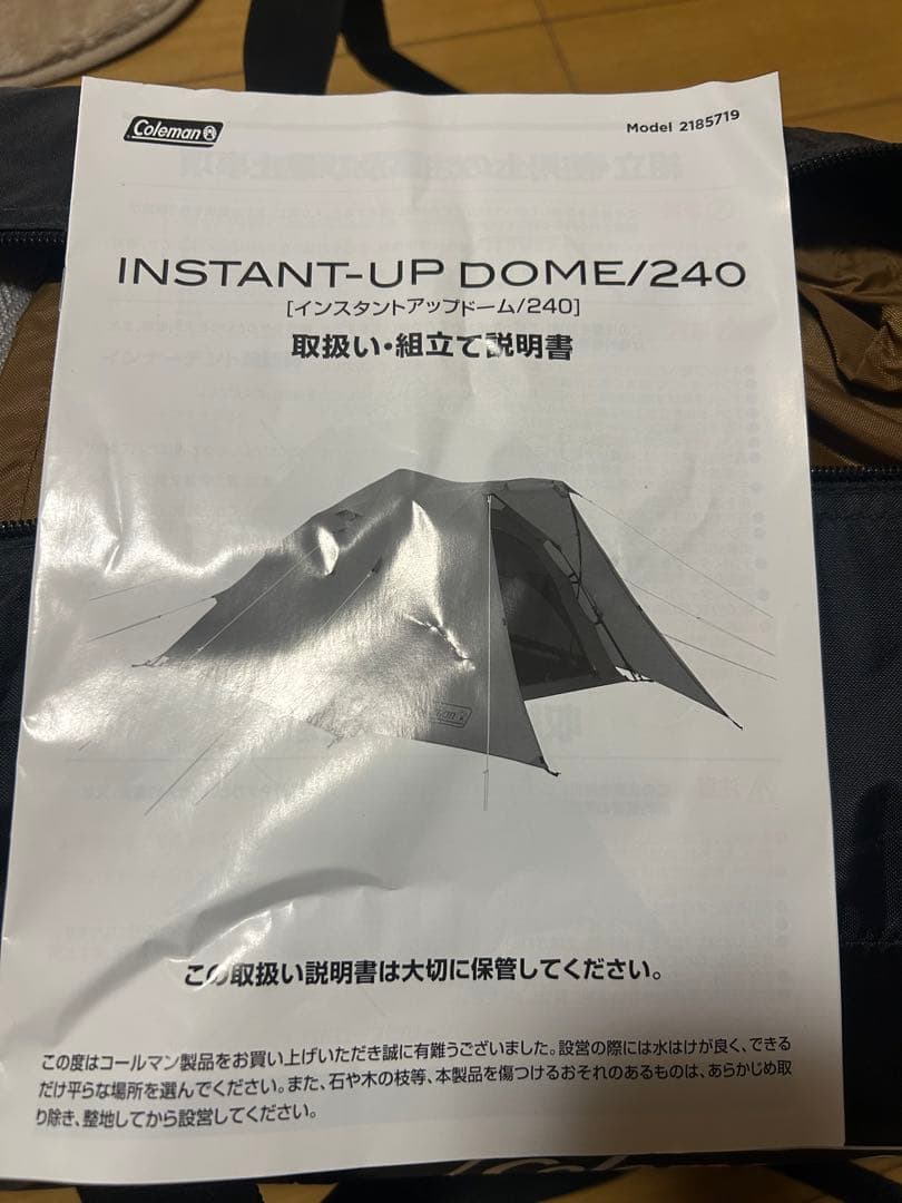 Coleman INSTANT-UP DOME/240 テント