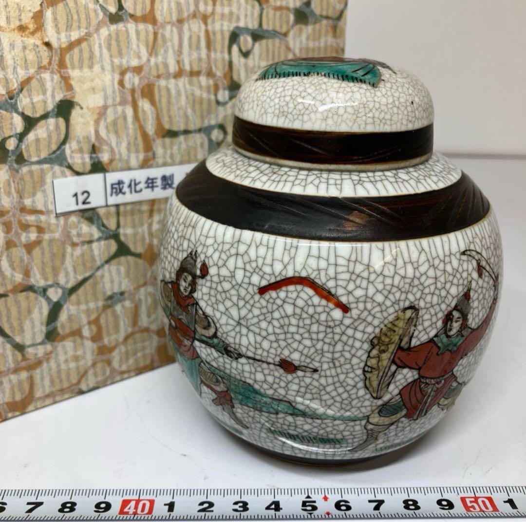 中国古玩武人文茶壶直径10.5/高さ12.5cm