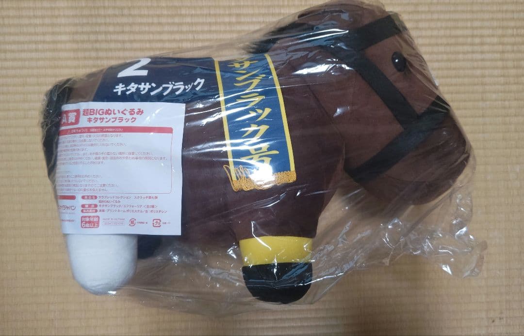 キタサンブラック 超bigぬいぐるみ