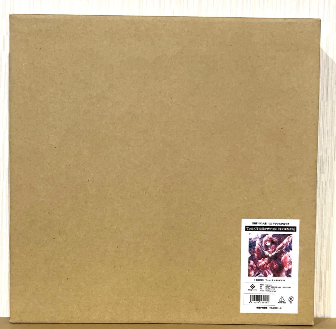 てぃんくる 絵師100人展 10 アクリルクロッ　はるかぜせつな　朱に染む流転