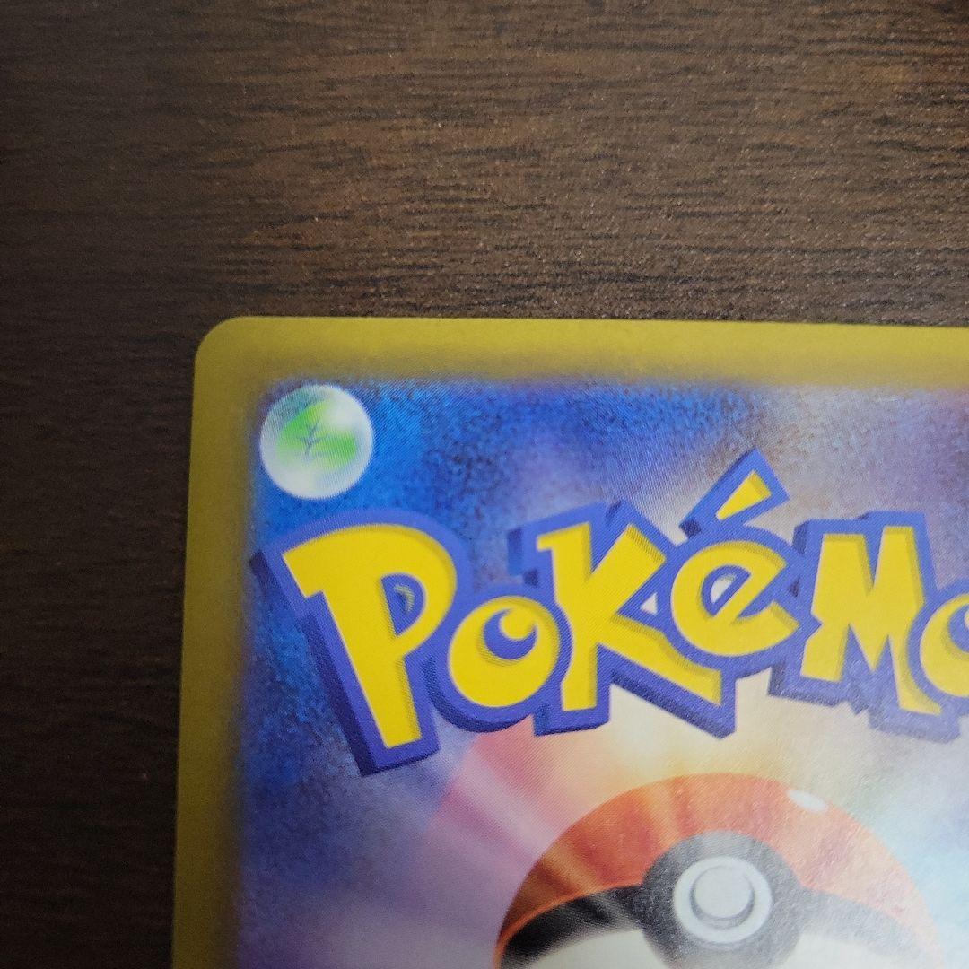 ポケモンカード ピカチュウex 234/193 SAR MEGAドリームex