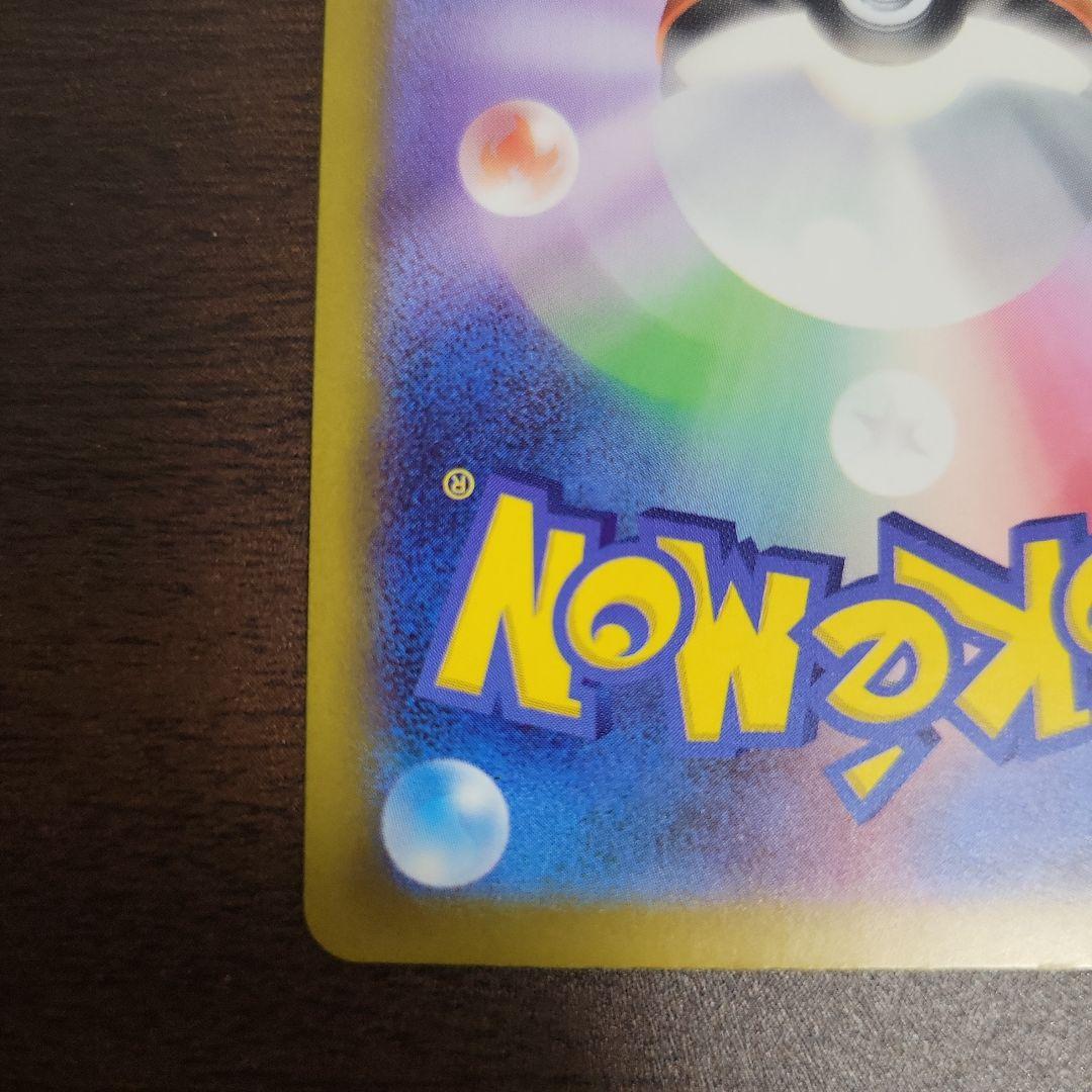 ポケモンカード ピカチュウex 234/193 SAR MEGAドリームex