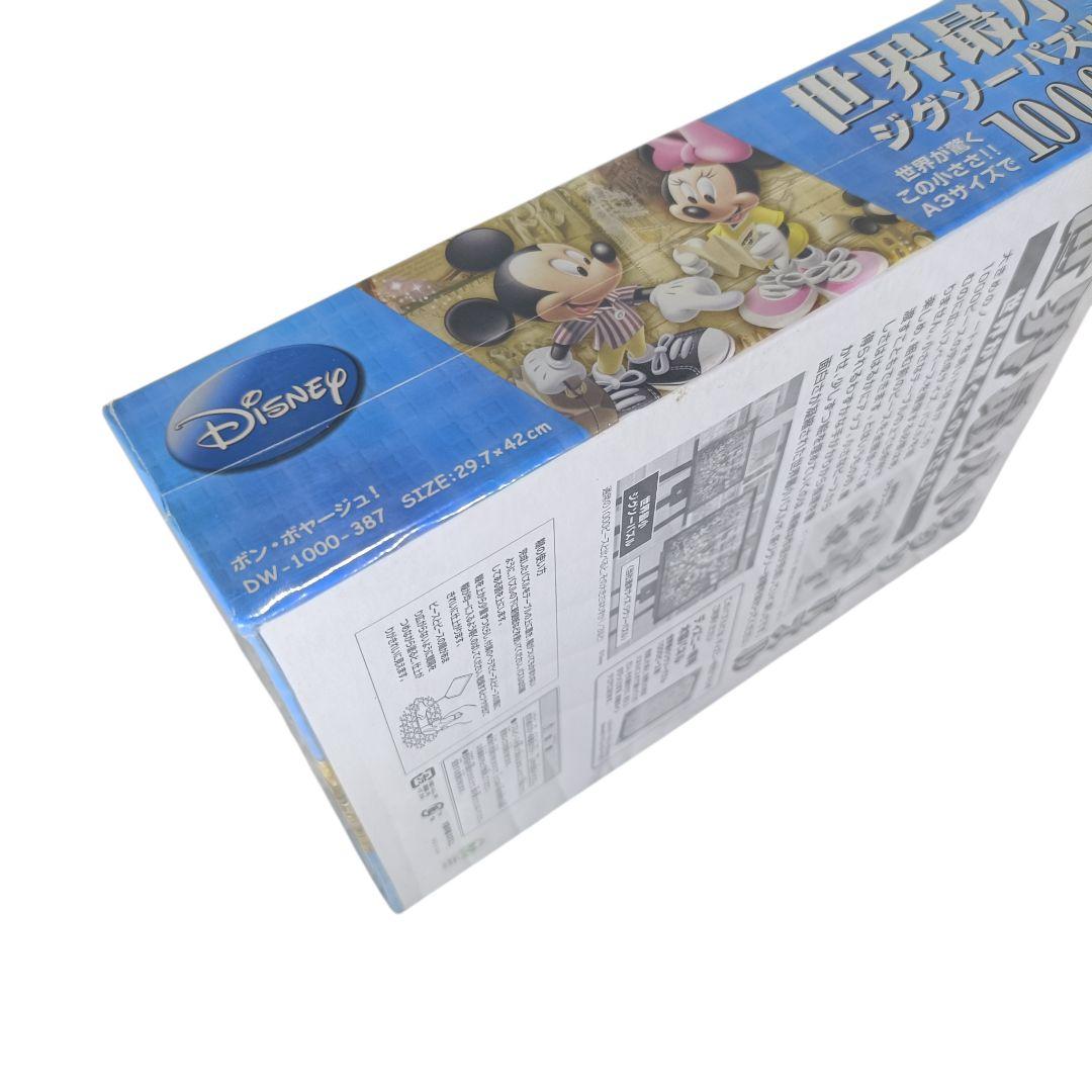 廃盤 未開封 世界最小 ジグソーパズル 1000P Disney ボンボヤージュ