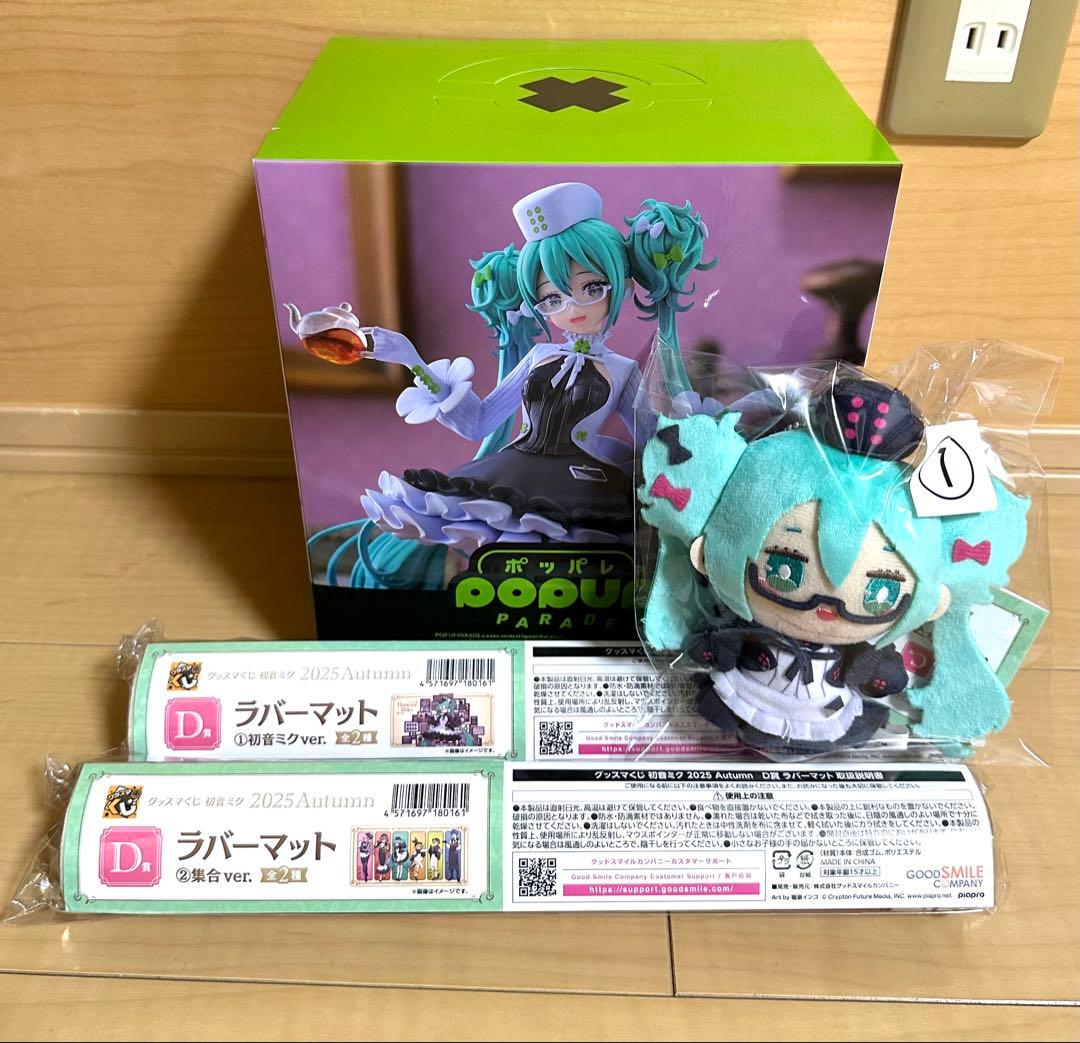 【新品未開封】グッスマくじ 初音ミク ラスト賞 イトーヨーカドー＋α