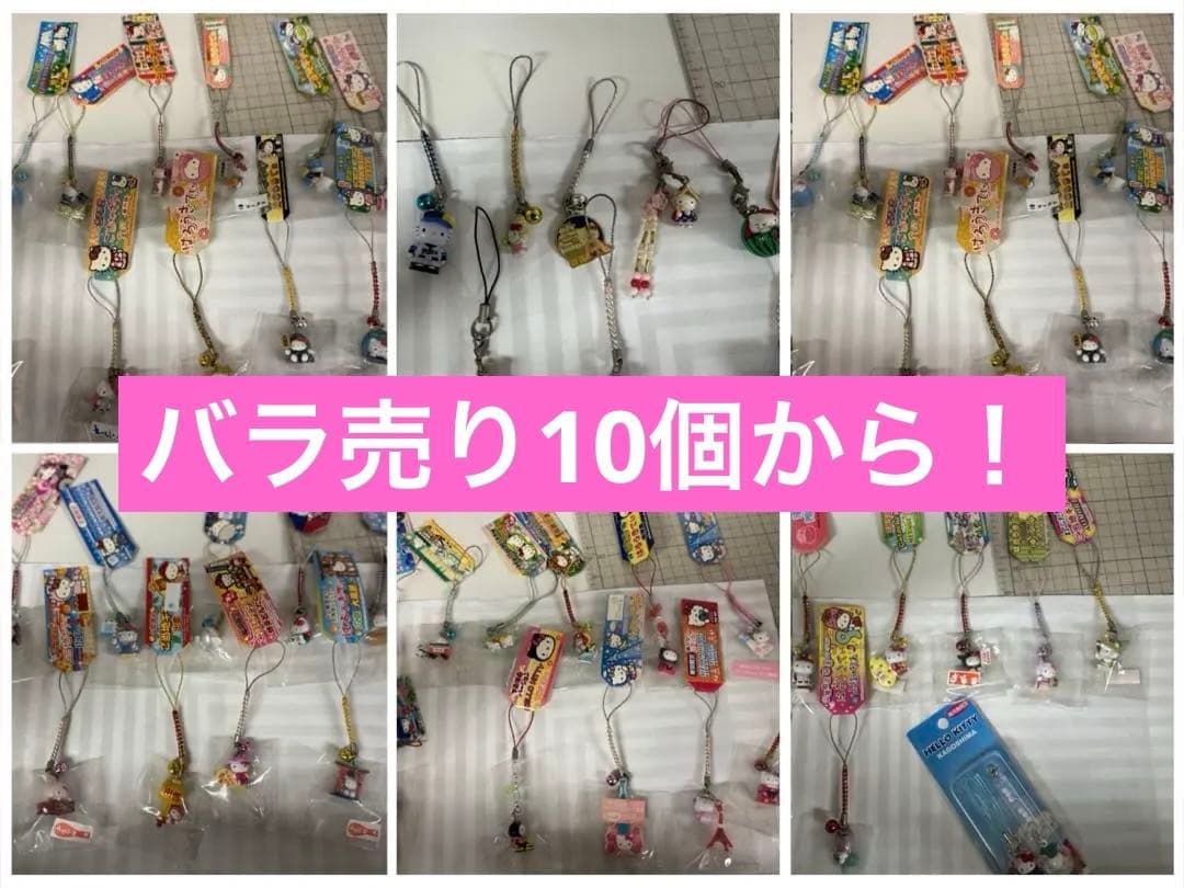 ご当地ハローキティ アクリルキーホルダーセット49個　サンリオ
