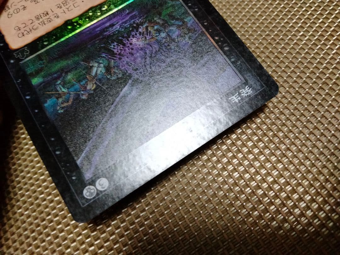 【ご確認用】プロフェシー foil 発生 日本語 1枚　MTG