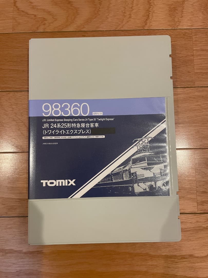 値下げしましたTOMIX トワイライトエクスプレス基本セット＋増結セットB