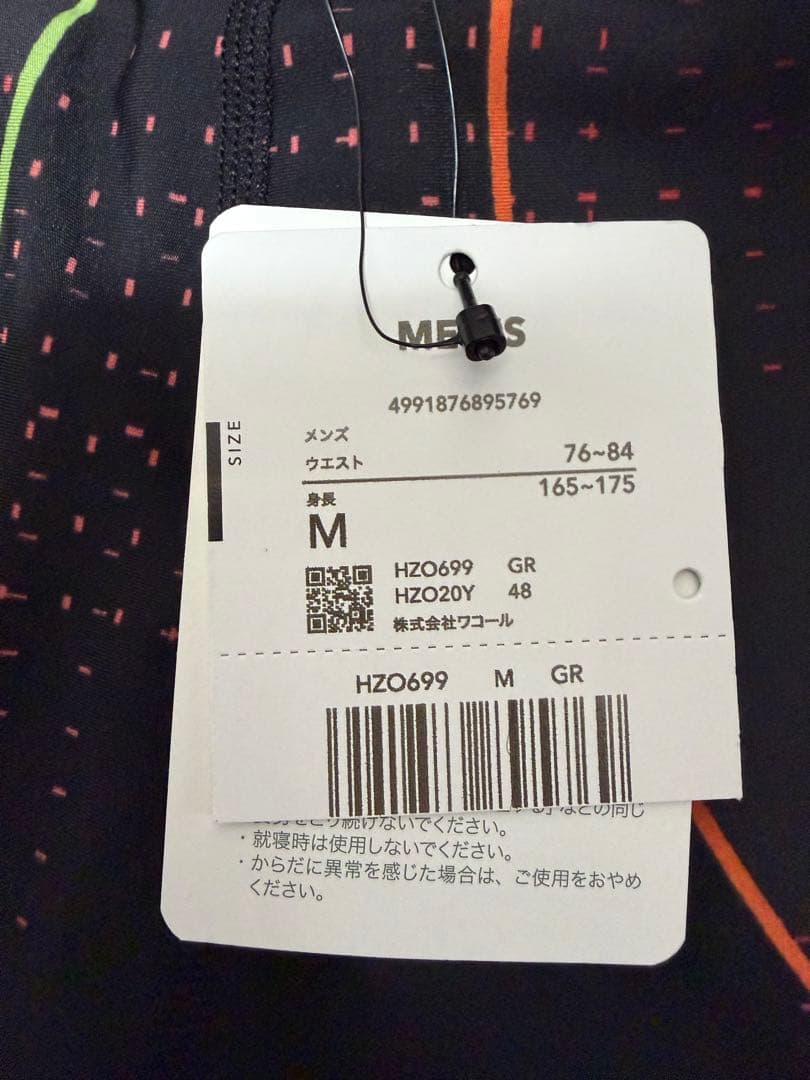 【新品未使用】CW-X ジェネレーターモデル M HZO699 GR