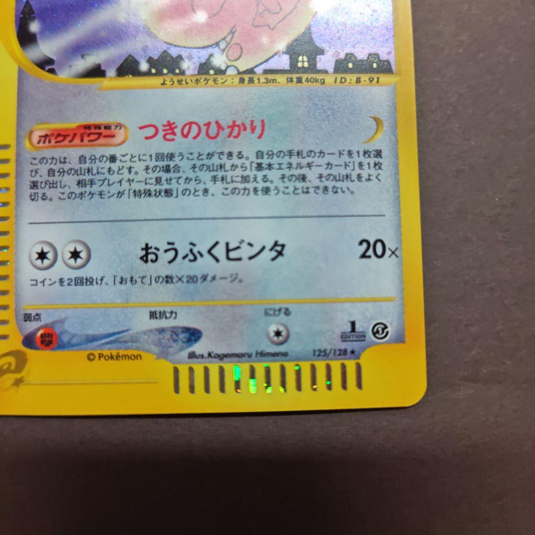 ピッピ　ピクシー 5枚セット