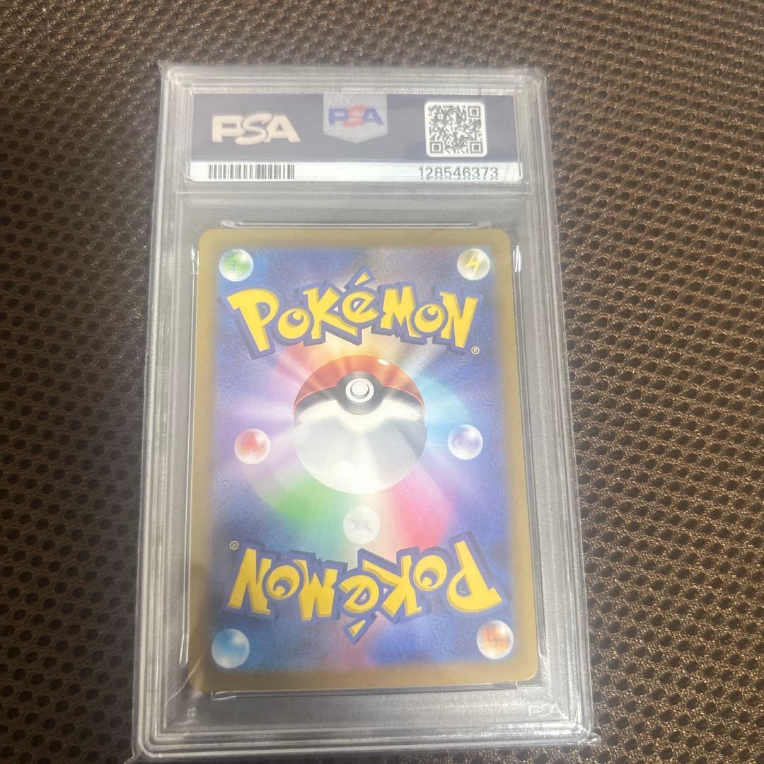 リザードン VSTAR PSA 10 #212 VSTARユニバース