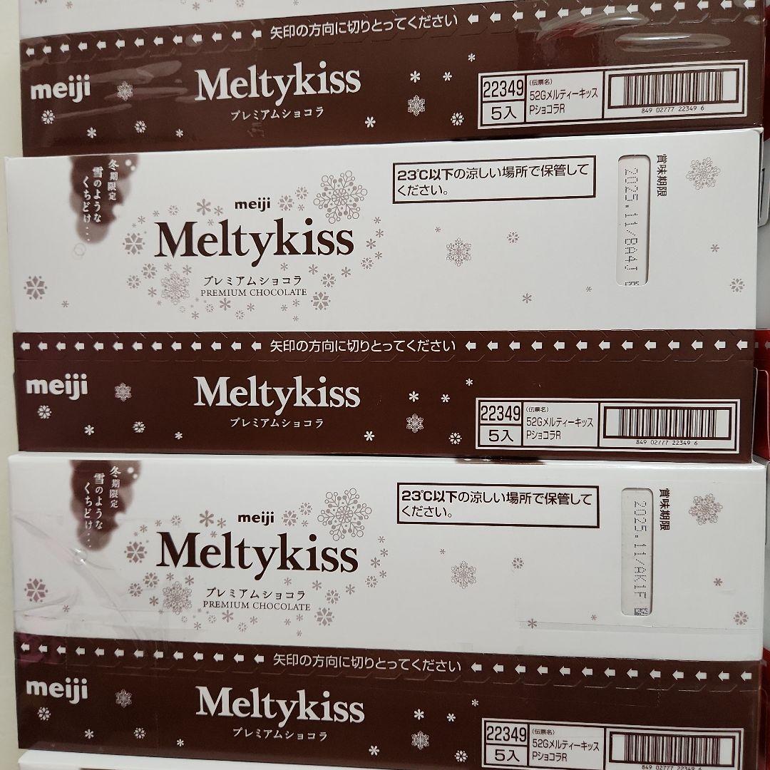 【メルカリ便】大量Meltykiss 5個入り×12箱　合計60箱
