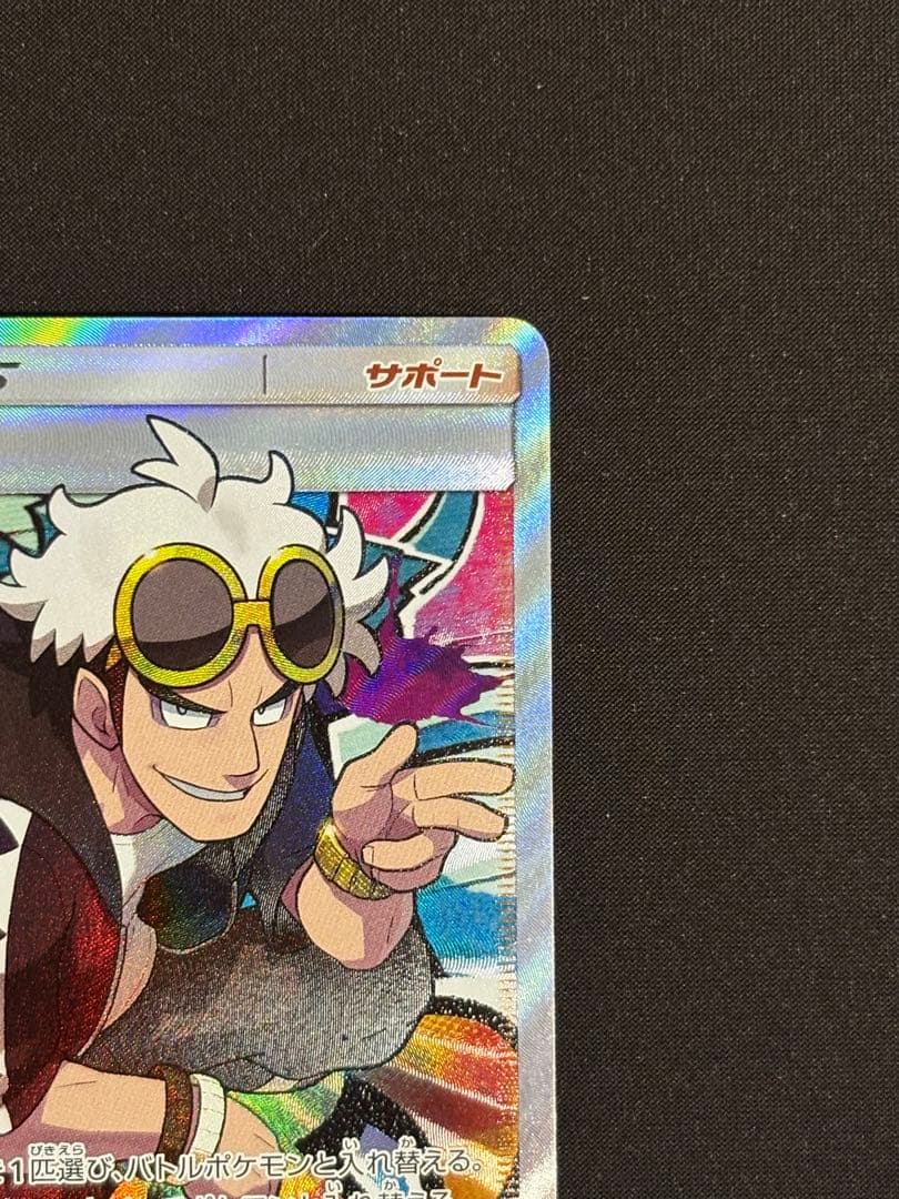 最安値 グズマ：エクストラバトルの日 SM-Pプロモカード 396/SM-P