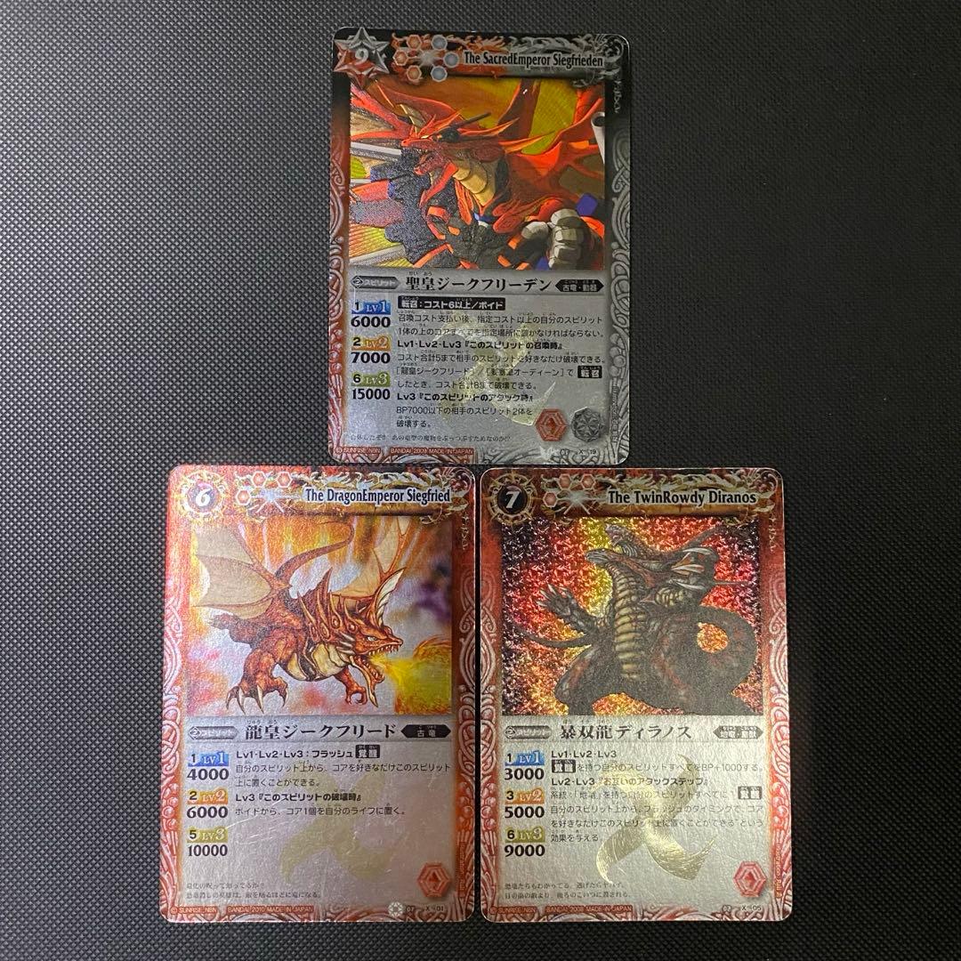 【初期】バトルスピリッツ少年突破バシン 馬神トッパ 再現デッキ