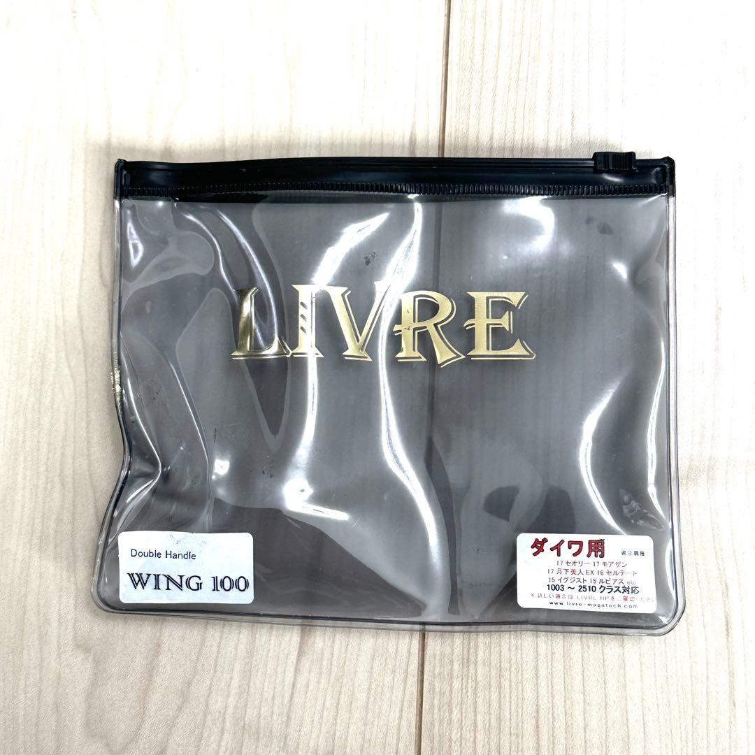 LIVRE WING100 リブレ　ウィング100