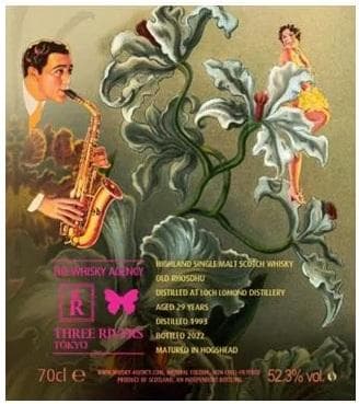 オールドロスデュー 1993 29年 52.3% シングルモルト ウイスキー