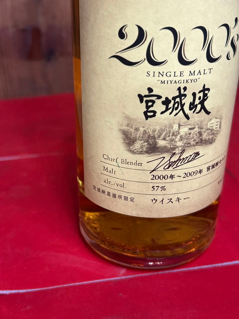 ニッカ　宮城峡 シングルモルト 2000's 500ml 57%