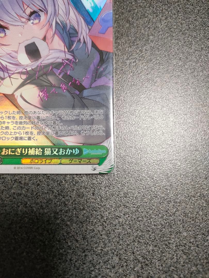 ヴァイスシュヴァルツ ホロライブ 猫又おかゆ　sp