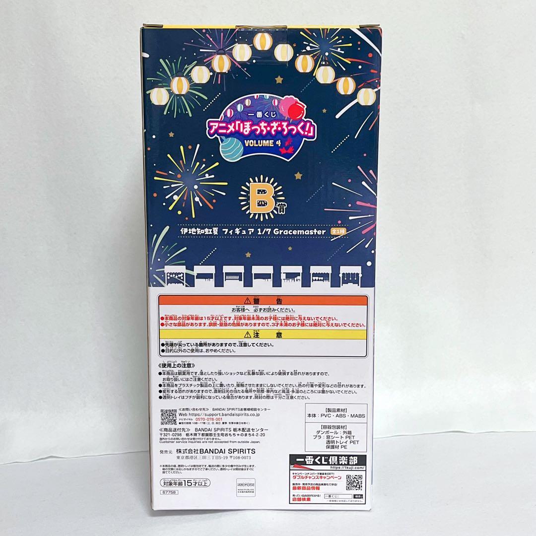 一番くじ ぼっちざろっく ぼざろ 伊地知虹夏 B賞 フィギュア