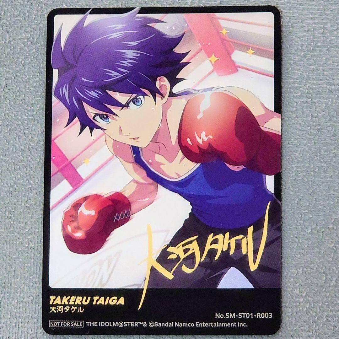 アイマス Mマス SideM ピクコレ レア カード THE 虎牙道 大河タケル