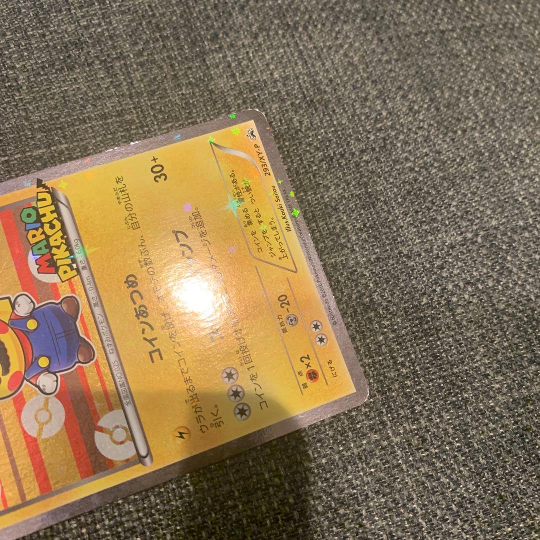 ポケモンカード　マリオピカチュウ