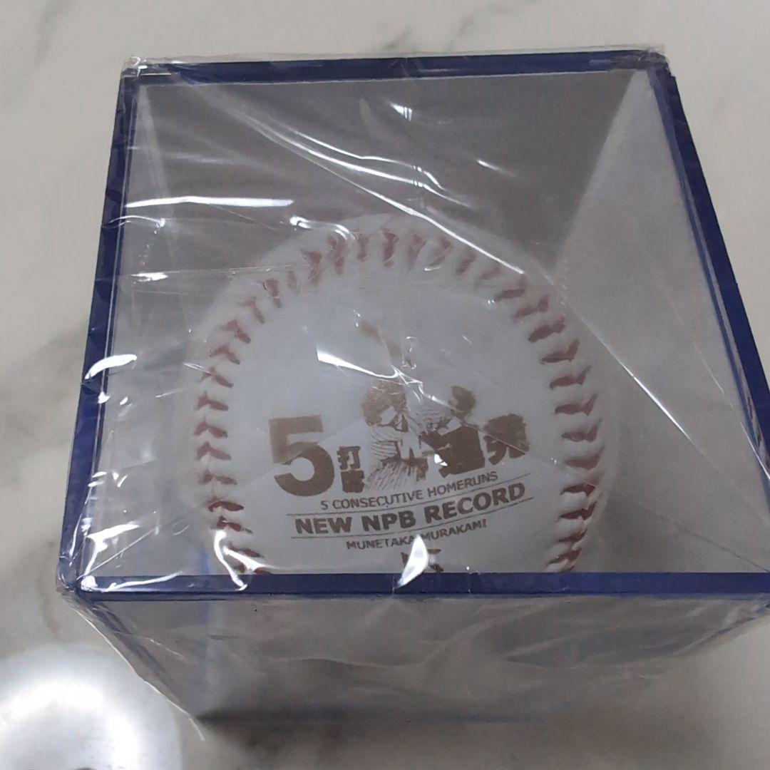 村上宗隆　5打席連続ホームラン 記念ボール＋記念タオル 2023年WBCタオル
