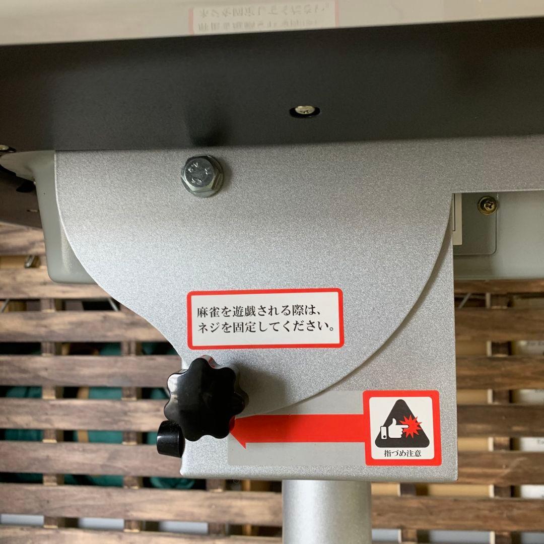 H383 AMOS JP-EX COLOR 全自動麻雀卓 フルセット