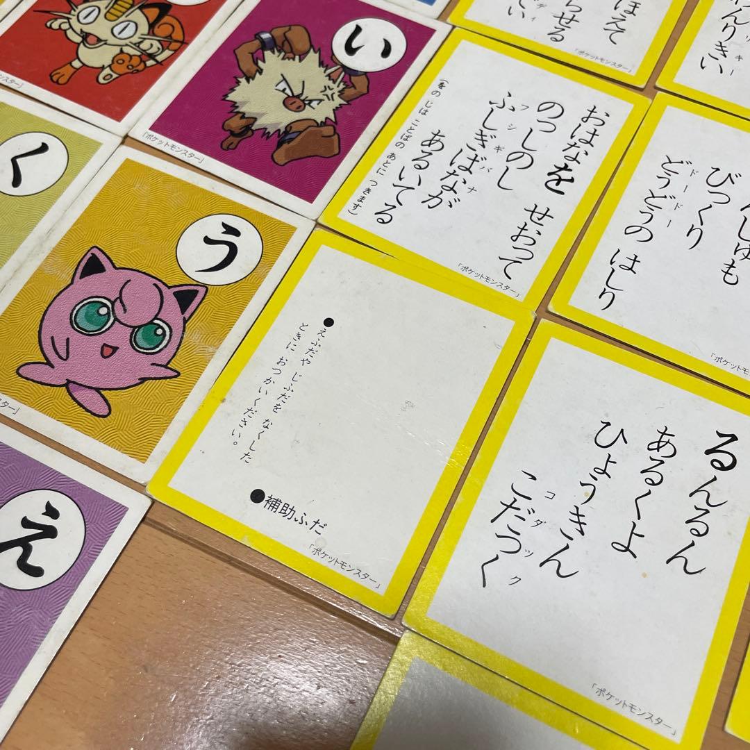 激レア！ポケモン3倍あそべる　かるた　初代　レア