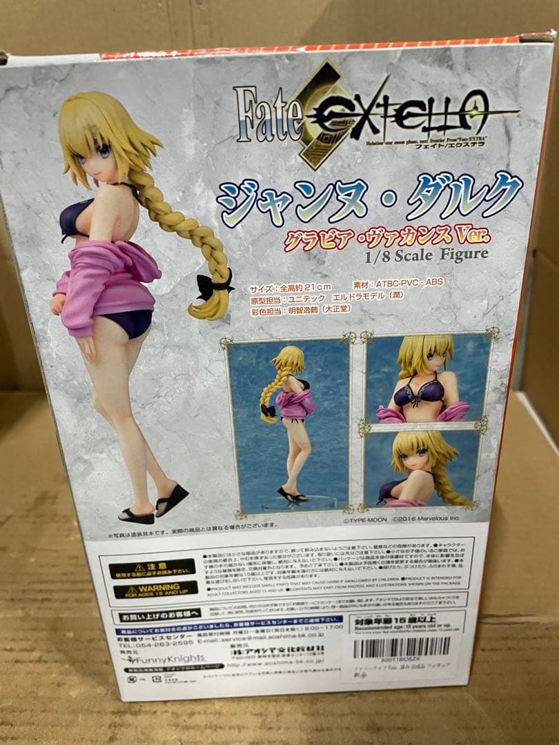 ファニーナイツ Fateジャンヌ・ダルク グラビア・ヴァカンスver.