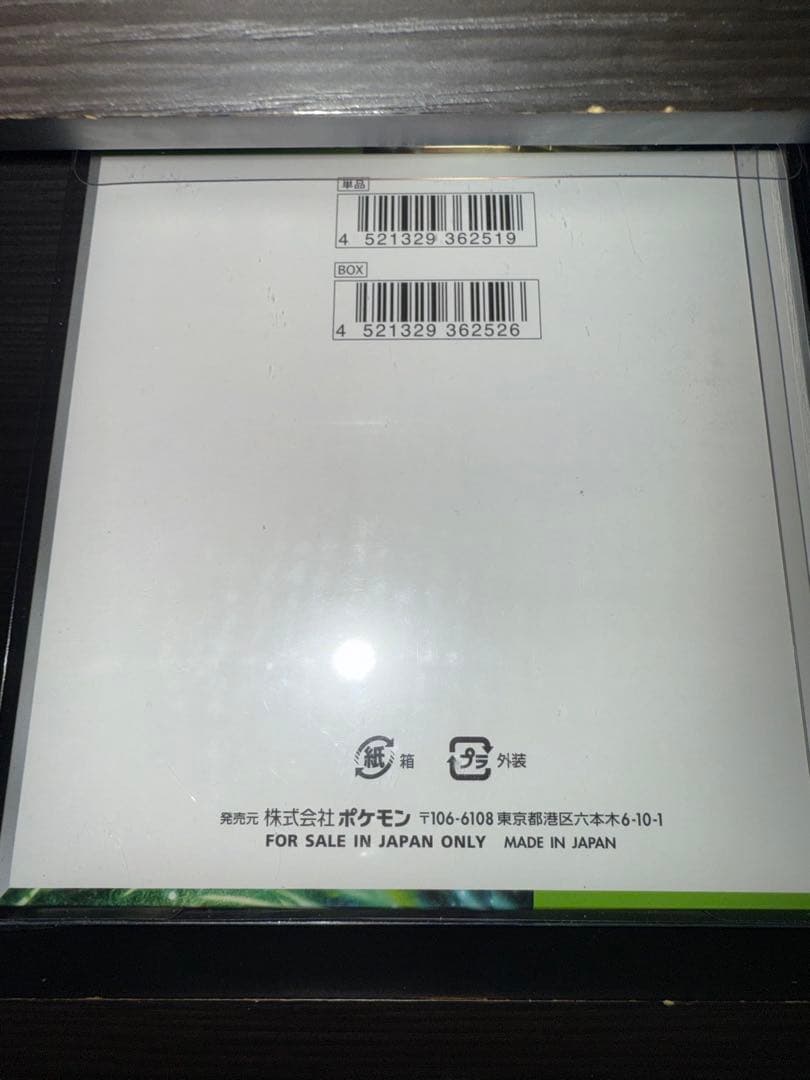 s*i様 ポケモンカードゲーム 変幻の仮面　シュリンク付き