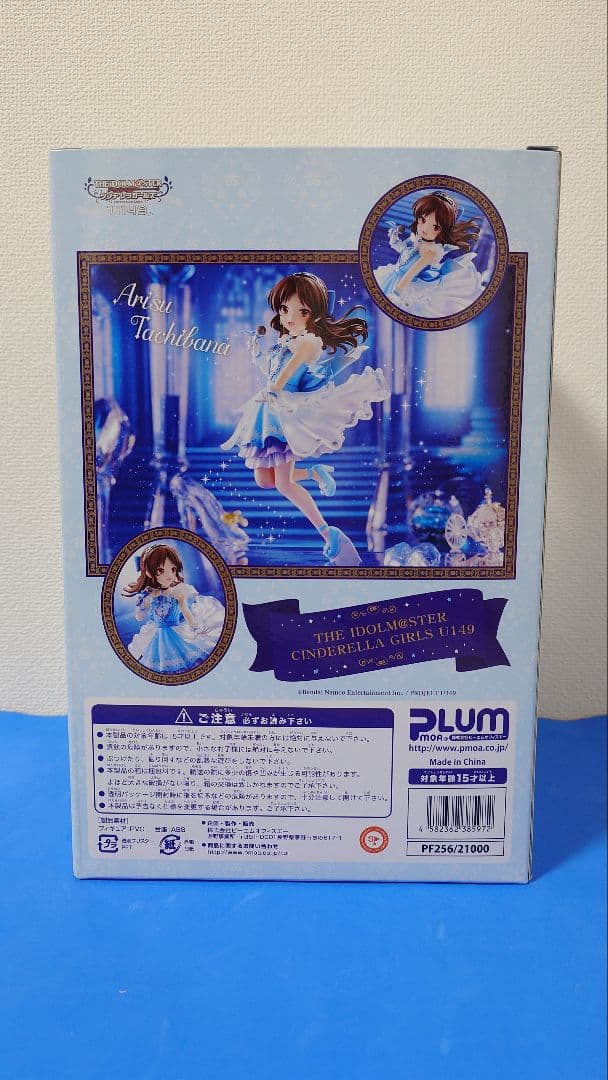 PLUM 橘ありす「アイドルマスター シンデレラガールズ U149」フィギュア