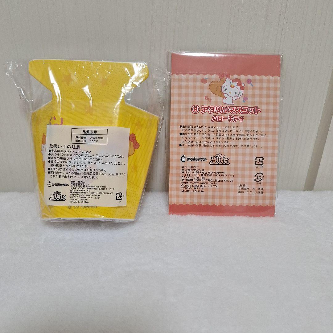 サンリオ当たりくじ ガチャ ハンギョドン ダストボックス キティちゃんまとめ売り