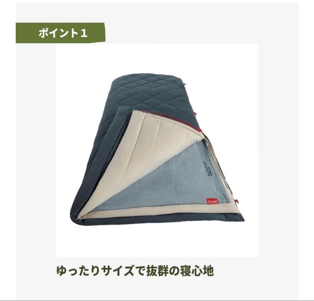 【新品未使用】Coleman マルチレイヤー スリーピングバッグ