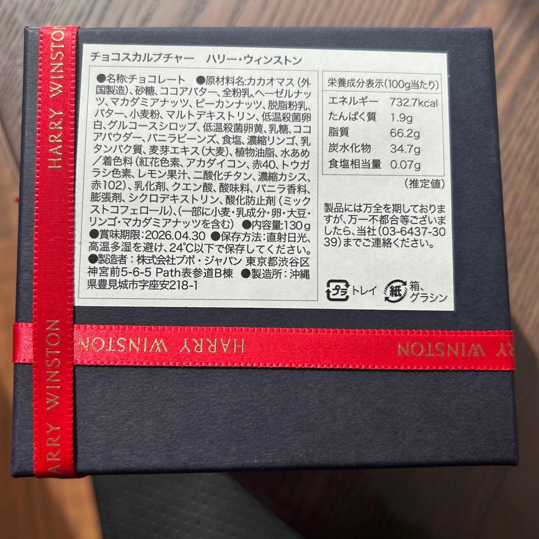 HARRY WINSTON チョコスカルプチュール