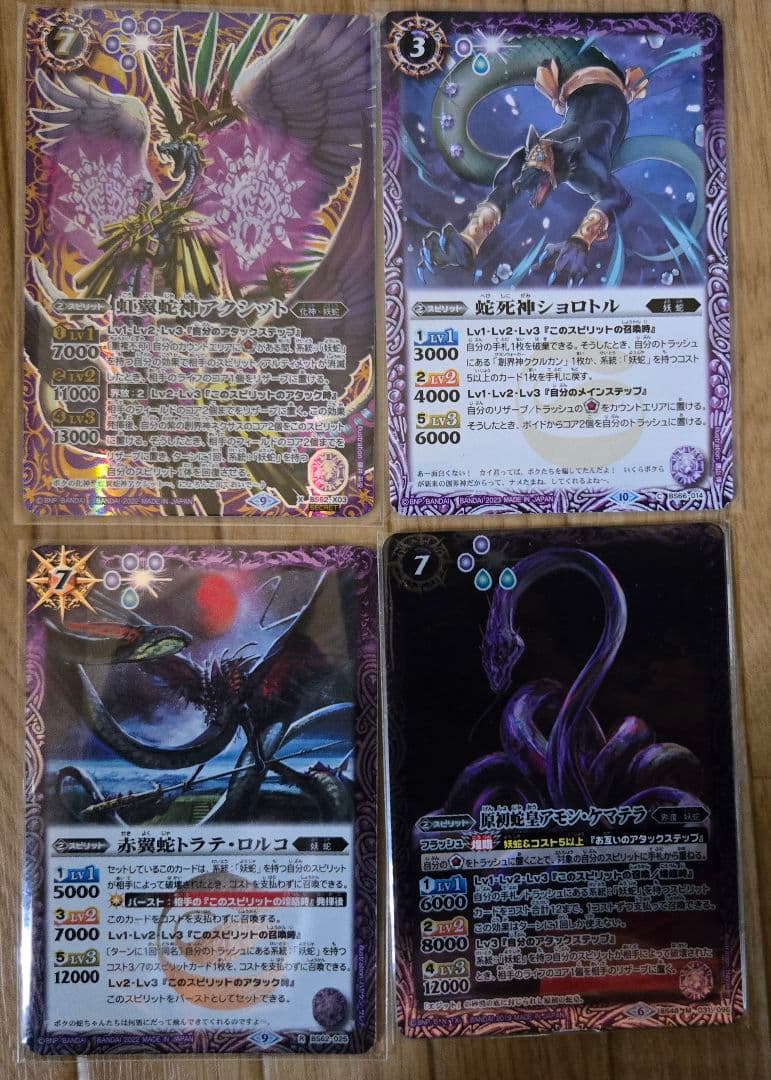 柚*様 【バトルスピリッツ】妖蛇 ククルカン デッキ